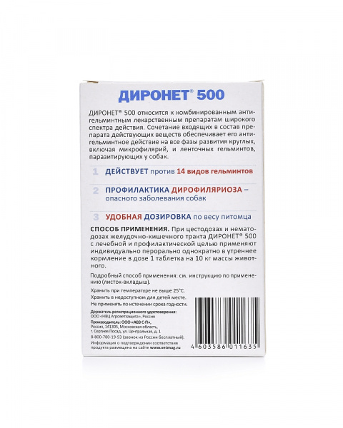Диронет д/с 1таб.