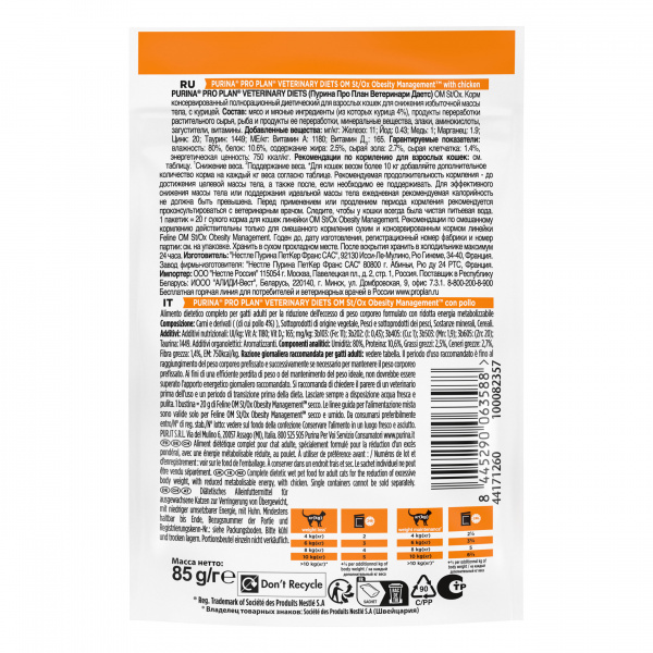 Purina Pro Plan Veterinary Diets OM для кошек пауч диета при ожирении 85г