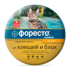 Форесто ошейник для кошек 38 см