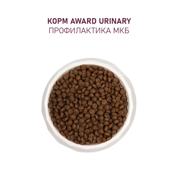 AWARD Urinary сухой корм для кошек при заболеваниях мочевыводящих путей с курицей и клюквой, 400 г