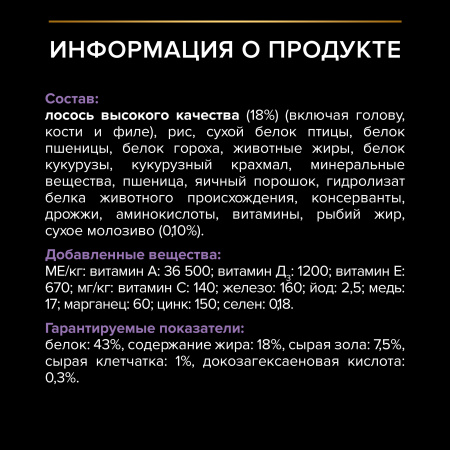 Purina Pro Plan (Пурина Про План) для котят стерилизованных лосось 400г
