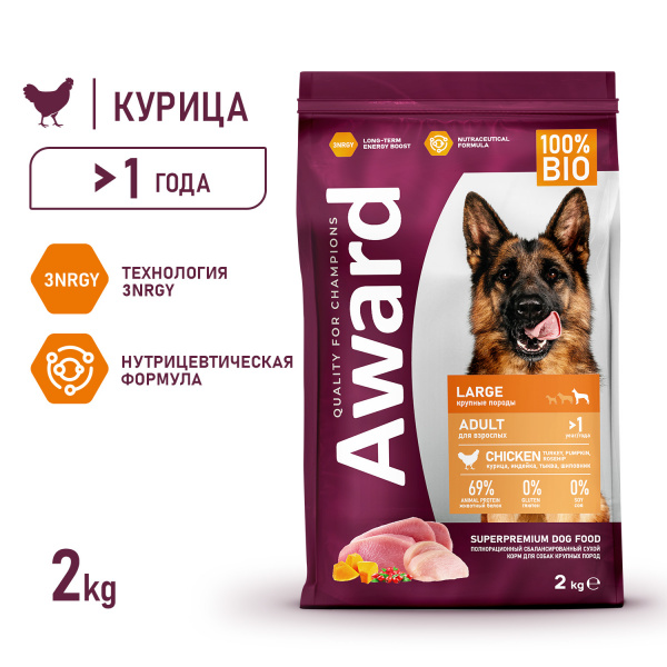 Сухой корм AWARD д/с крупных пород Курица Индейка 2 кг