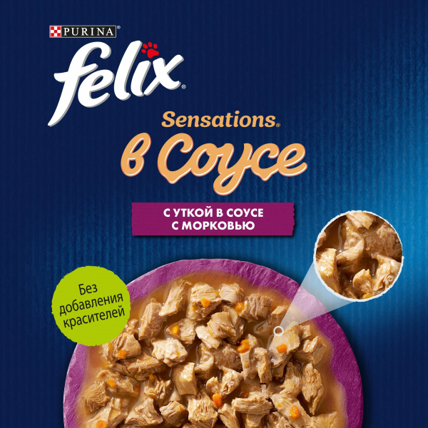 Felix Sensations влажный корм для кошек с уткой и морковью в соусе, 75 г