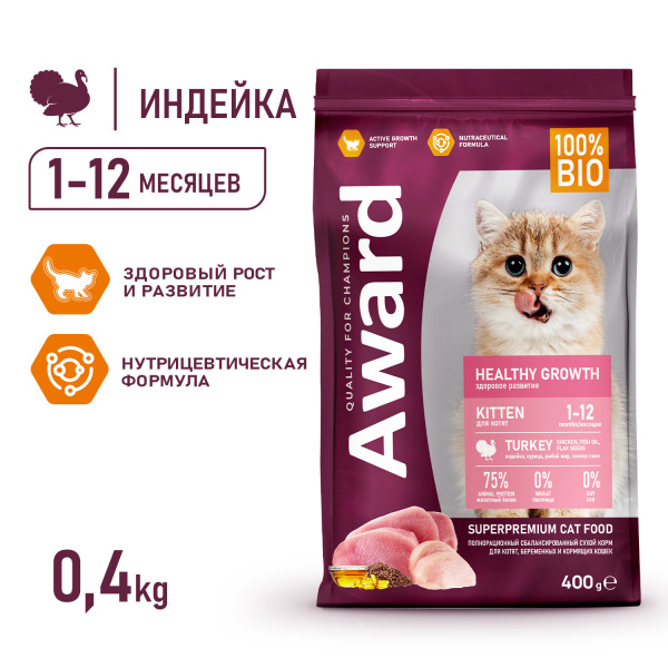 AWARD сухой корм для котят с индейкой и курицей, 400 г