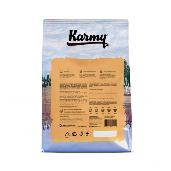 Karmy (Карми) для кошек сенсетив индейка 1,5кг