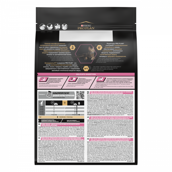 Purina Pro Plan (Пурина Про План) для кошек с чувствительным пищеварением 7+ Индейка 3 кг