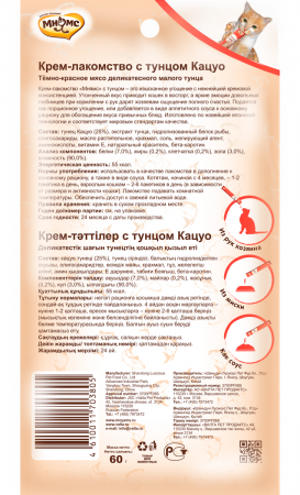 Мнямс Крем-лакомство д/к с тунцом Кацуо 15г