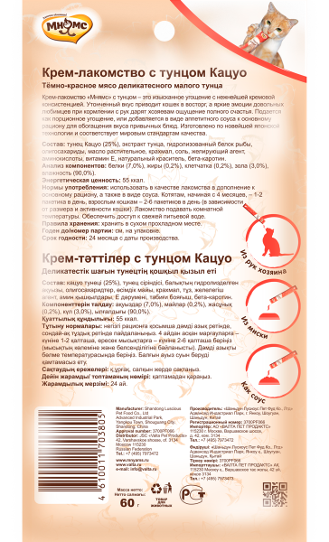 Мнямс Крем-лакомство д/к с тунцом Кацуо 15г