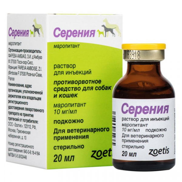 Серения раствор для инъекций 20 мл