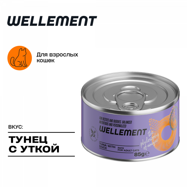 Wellement (Веллемент) консервы паштет для взрослых кошек Тунец с уткой, 85 г