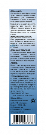 Жидкость Cliny д/полости рта 300 мл