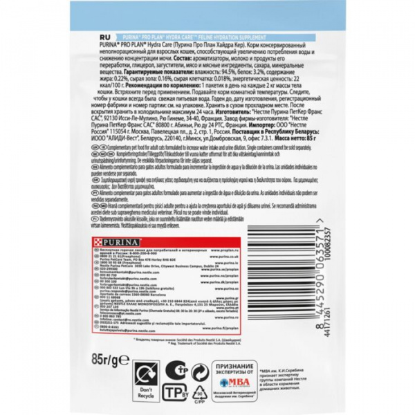 Purina Pro Plan Veterinary Diets Hydra Care для кошек пауч диета для Увеличения потребления воды 85г