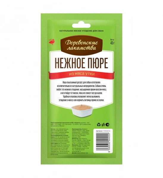 Деревенские лакомства д/с Нежное пюре из утки 1шт 10г