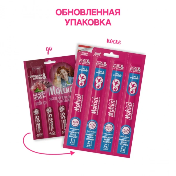 Молина Лакомство для кошек и котят "Колбаски жевательные с уткой и кроликом", IMMUNO.MULTIVITAMIN, 20г