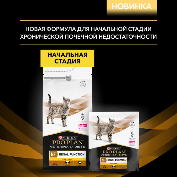 Purina Pro Plan (Пурина Про План) Veterinary Diets NF для кошек диета для поддержания функции почек при начальной стадии 1,5 кг