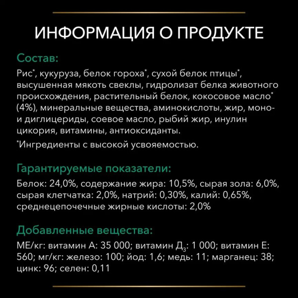 Сухой корм Purina Pro Plan (Пурина Про План) Veterinary Diets EN для собак диета при патологии ЖКТ 1,5кг