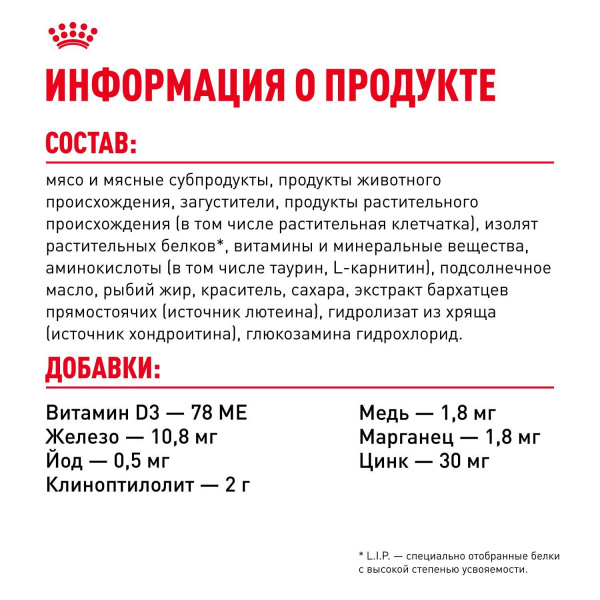 Royal Canin Indoor Sterilised 7+ влажный корм для кошек старше 7 лет в соусе, 85 г