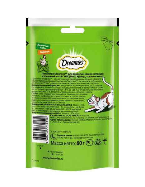 Лакомство Dreamies Микс с курицей и мятой 60г