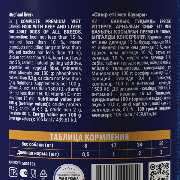 Brit Premium by Nature влажный корм для собак с говядиной и печенью, 850 г