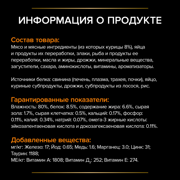 Purina Pro Plan Veterinary Diets NF для кошек пауч диета при патологии почек в начальной стадии 85г