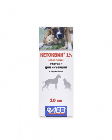 Кетоквин 1% 10 мл
