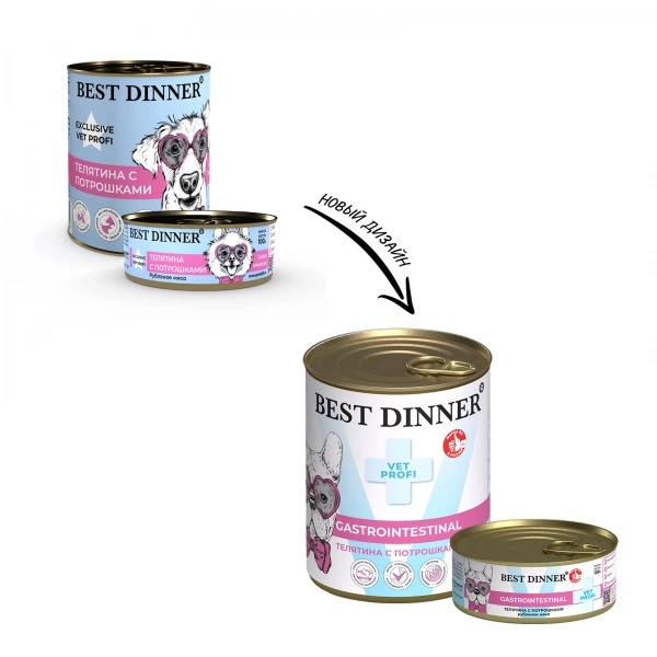 Best Dinner VET PROFI Gastrointestinal влажный корм для собак с расстройствами пищеварения с телятиной и потрошками, 100 г