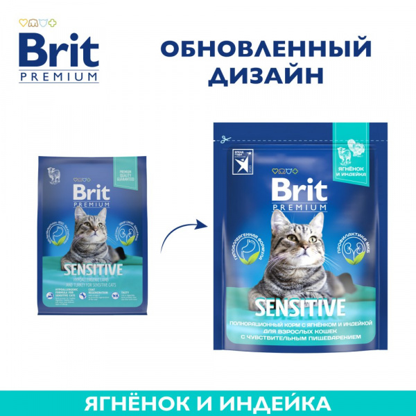 Brit (Брит) Premium для кошек Sensitive 400 г