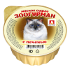 Зоогурман суфле ламистер для кошек печень 100г
