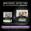 Purina Pro Plan (Пурина Про План) для котят стерилизованных лосось 400г