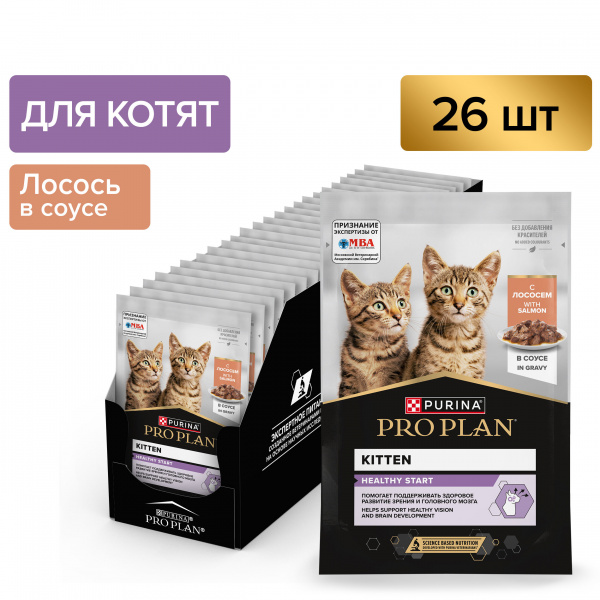 Pro Plan влажный корм для котят с лососем в соусе, 85 г