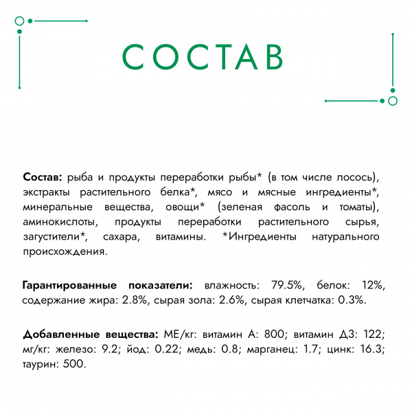 Gourmet «Натуральные рецепты» влажный корм для кошек с лососем и фасолью, 75 г