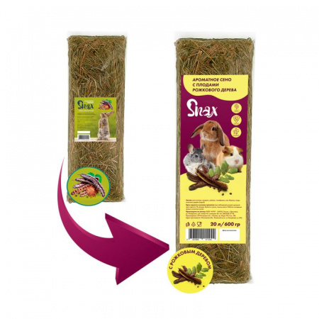 Сено Snax ароматное рожковое дерево 600г