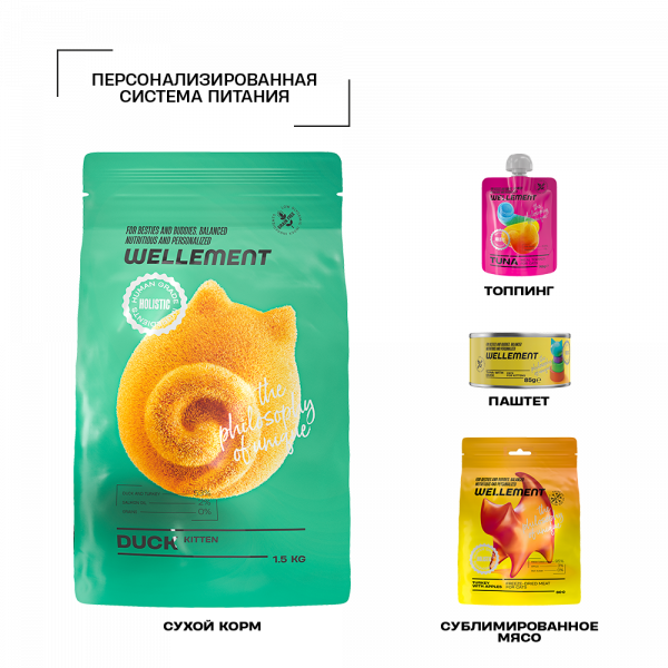 Wellement (Веллемент) консервы паштет для котят Тунец с уткой, 85 г