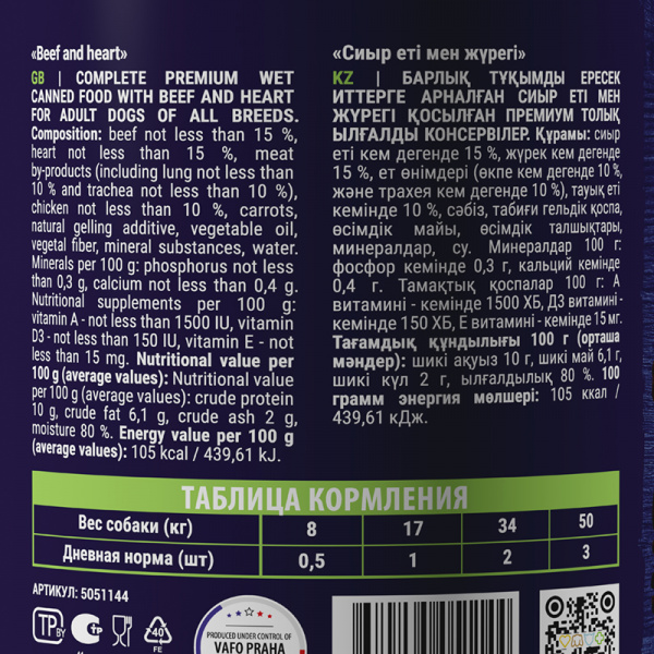 Brit Premium By Nature влажный корм для собак с говядиной и сердцем, 850 г