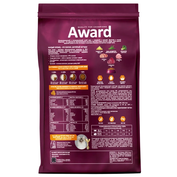 AWARD Indoor сухой корм для кошек крупных пород с говядиной и курицей, 1,5 кг