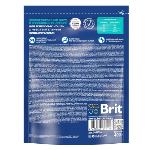 Brit (Брит) Premium для кошек Sensitive 400 г