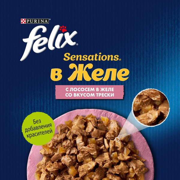 Felix Sensations влажный корм для кошек с лососем в желе с треской, 75 г
