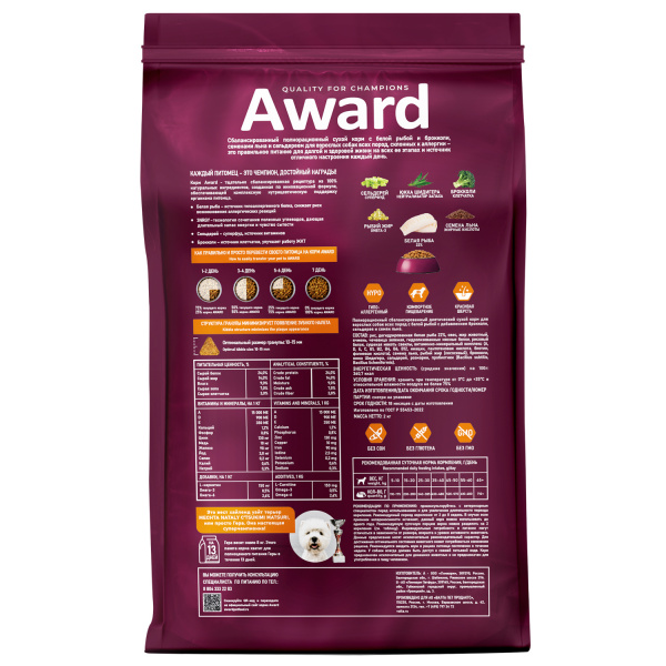 AWARD Hypoallergenic сухой корм для собак с белой рыбой, 2 кг