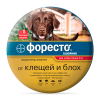 Форесто ошейник для собак 70 см