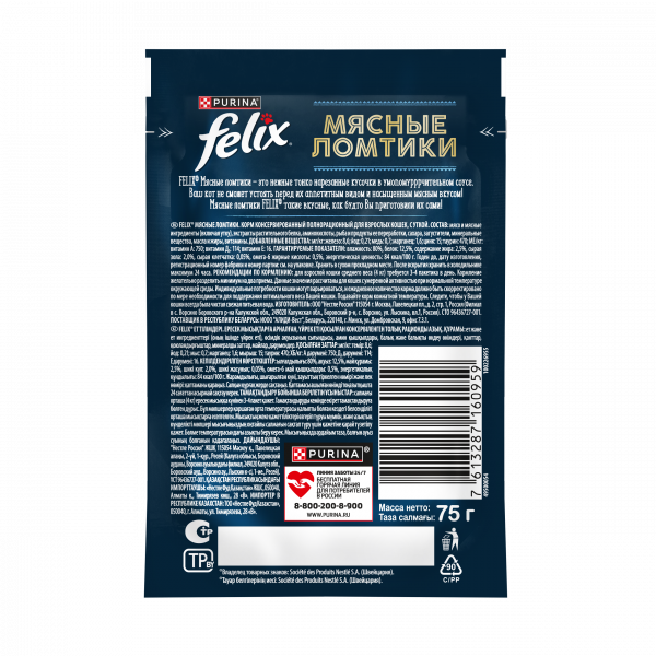 Felix для кошек мясные ломтики утка 75г