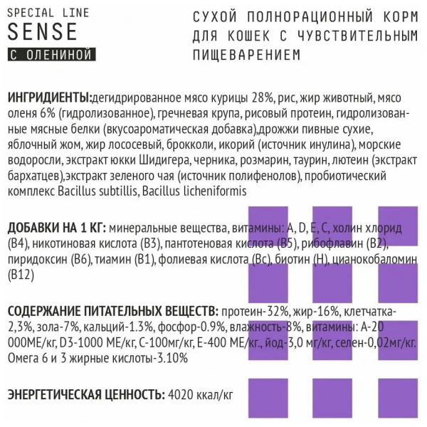 Ajo Cat Sensitive сухой корм для кошек с чувствительным пищеварением, 400 г