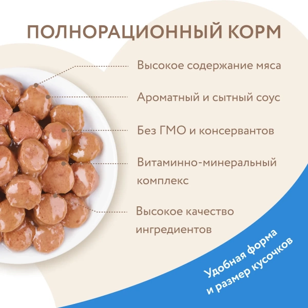 Мнямс влажный корм для котят с индейкой в соусе, 85 г