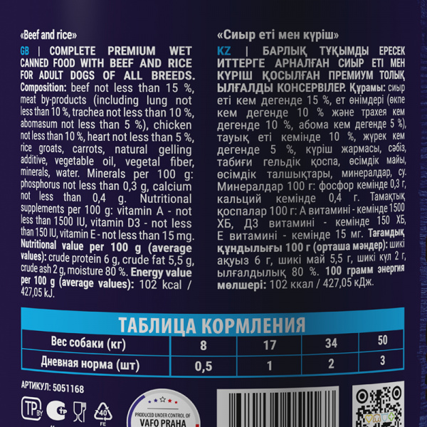 Brit Premium by Nature влажный корм для собак с говядиной и рисом, 850 г
