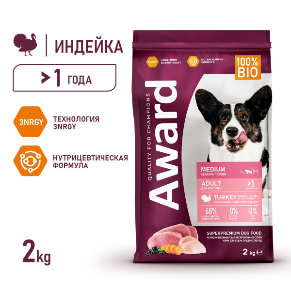 AWARD сухой корм для собак средних пород с индейкой и курицей, 2 кг