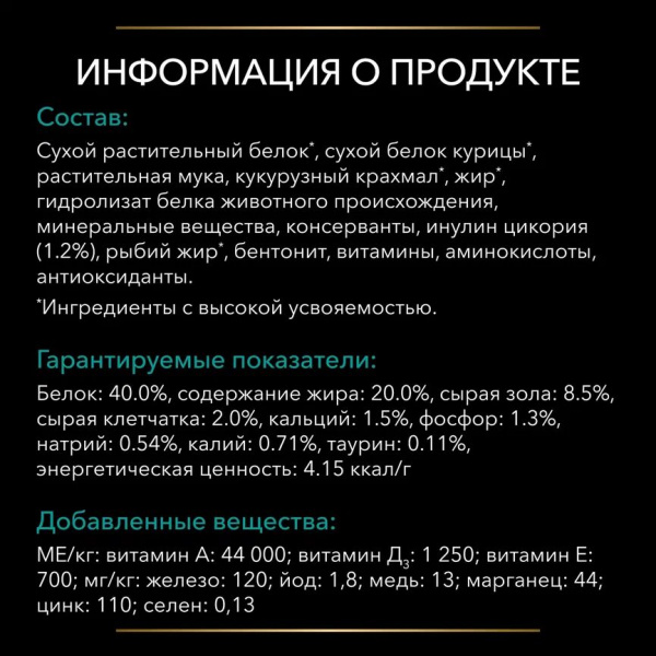 Purina Pro Plan (Пурина Про План) Veterinary Diets EN для кошек диета при патологии ЖКТ 1,5кг