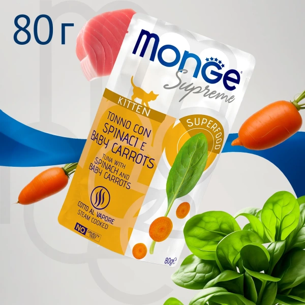 Влажный корм Monge Supreme Kitten для котят из тунца со шпинатом и морковью пауч 80г